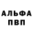 МЕТАМФЕТАМИН пудра Denys Play