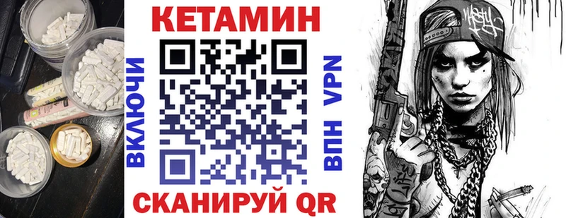 Кетамин ketamine  Нытва 