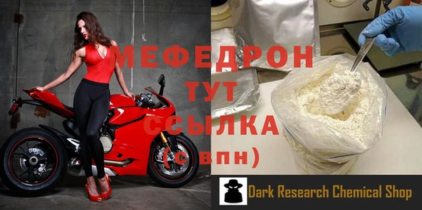 мяу мяу кристалл Приозерск