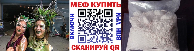 МЕФ мяу мяу  Нытва 