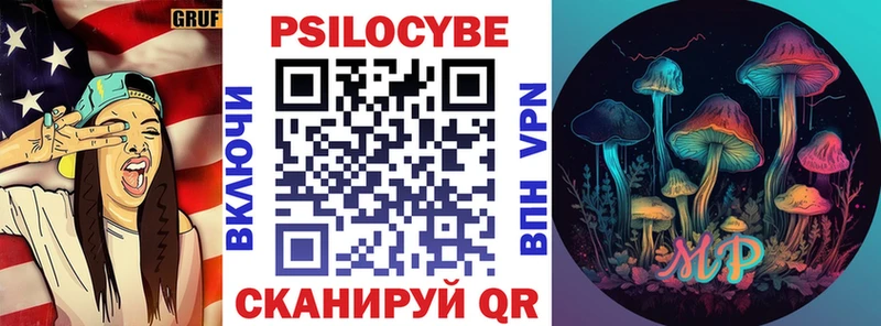 Галлюциногенные грибы Cubensis  закладки  Нытва 